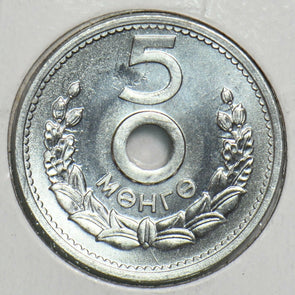 Mongolia 1959 5 Mongo 298470 combine shipping
