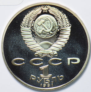 Russia USSR 1991 Rouble Ruble proof Magtymguly Pyragy 193715 combine shipping