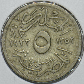 Egypt 1933 AH1352 5 Milliemes 152599 combine shipping