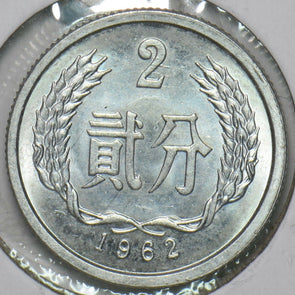 China 1962 2 Fen Republic 152713 combine shipping