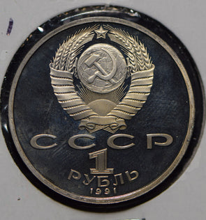 Russia 1991 USSR Rouble Olympic 190570 combine shipping