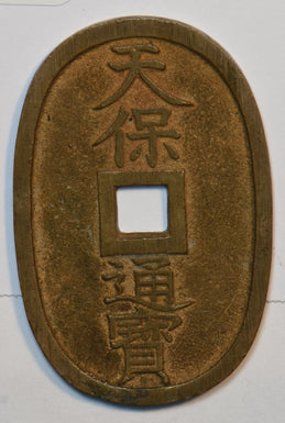 Japan 1835 ~70 Tempo Tsuho 100 Mon 195670 combine shipping