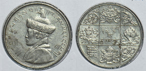 Bhutan 1950 1/2 Rupee 198730 combine shipping