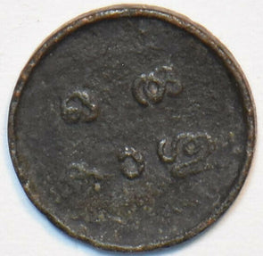 India Princely States 1901 ~1910 Cash Travancore 151632 combine shipping
