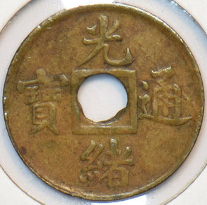 China 1890 ~99 Cash Guangxu 296529 combine shipping