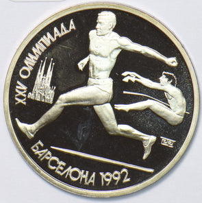 Russia USSR 1991 Rouble Ruble Proof broad jump 1992 Summer Olympics, Barcelona 2