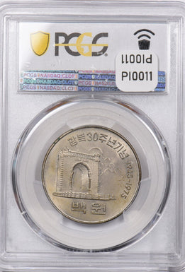 South Korea 1975 100 Won PCGS MS 64 Liberation Anniversary PI0011 combine shippi