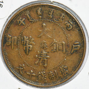 China 1905 ~1907 10 Cash Dragon animal Tai Ching Ti Kuo 490316 combine shipping
