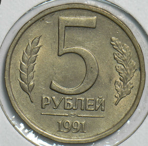 Russia USSR 1991 5 Roubles 152930 combine shipping