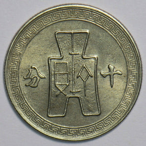 China 1940 Chiao Republic 491407 combine shipping