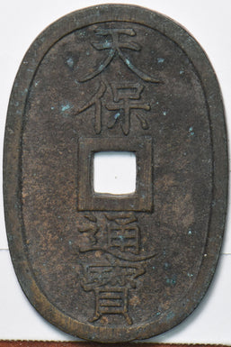 Japan 1835 ~1870 100 Mon 192882 combine shipping