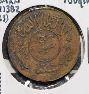 Yemen 1963 AH 1382 Buqsha  292066 combine shipping