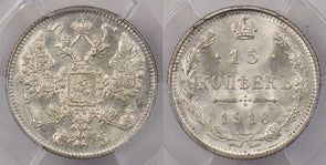 Russia USSR 1916 15 Kopeks PCGS MS 67 Bit-208 Osaka finest known None Finer PC13