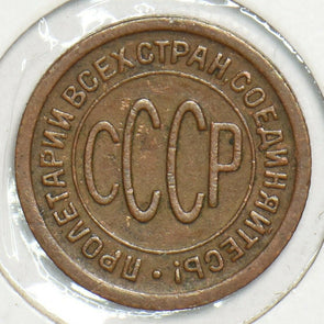 Russia USSR 1927 1/2 Kopek 197696 combine shipping
