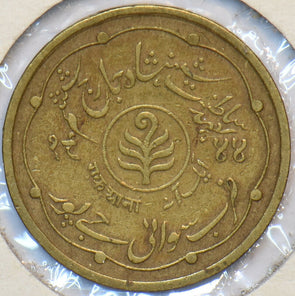 India Princely States 1944 Anna Jaipur 194519 combine shipping
