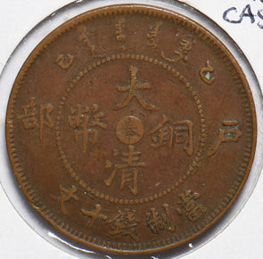 China 1905 ~1907 10 Cash Dragon animal Fengtien 490180 combine shipping