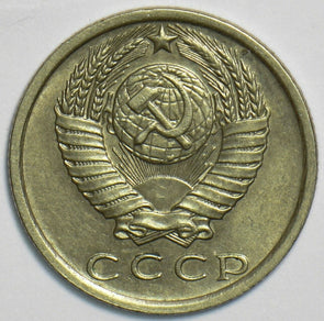 Russia USSR 1981 15 Kopeks 152954 combine shipping