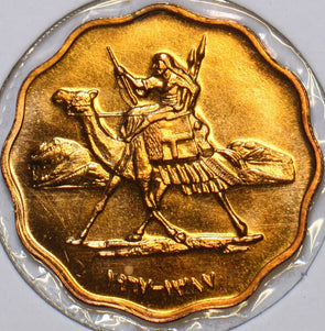 African Islamic 1967 AH 1387 5 Milliemes Camel animal Proof 196511 combine shipp