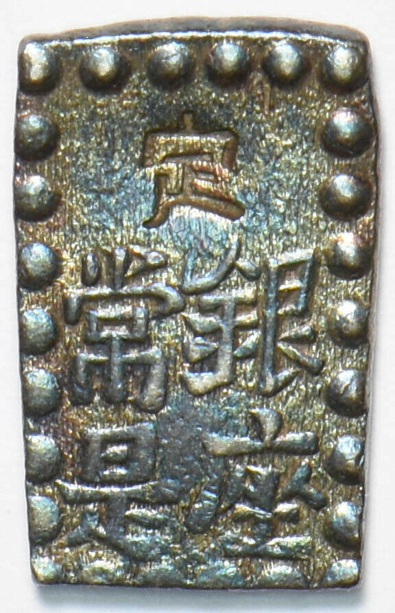 Japan 1868 Gin Last Coin Of The Samurai 490403 combine shipping