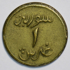 Syria 1941 Piastre 491366 combine shipping