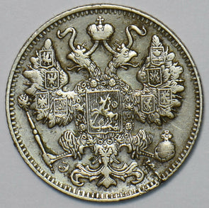 Russia Empire 1911 15 Kopeks Eagle animal 150897 combine shipping