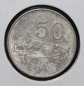 Mozambique 1982 50 Centavos  901278 combine shipping