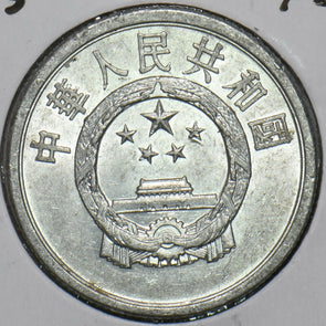 China 1983 5 Fen Republic 903873 combine shipping