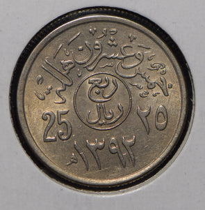 Saudi Arabia 1972 AH 1392 1/4 Riyal  291976 combine shipping