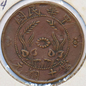 China 1913 ~1914 10 Cash Ho Nan 195334 combine shipping