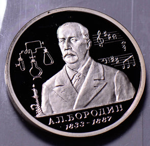 R0057 Russia 1993 Rouble proof ruble combine shipping