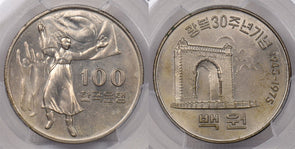 South Korea 1975 100 Won PCGS MS 64 Liberation Anniversary PI0011 combine shippi