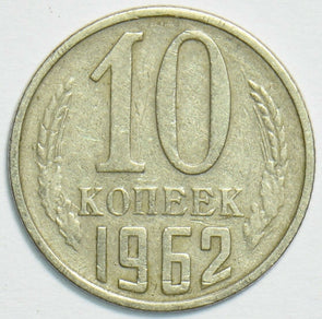 Russia USSR 1962 10 Kopeks 904155 combine shipping