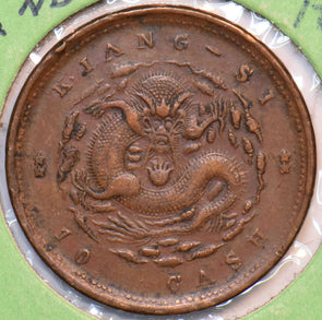China 1800 ‘s 10 Cash Kiangsi rare variety 296587 combine shipping