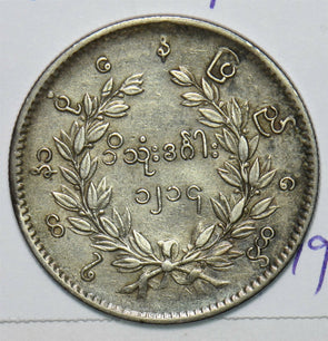 Burma 1852 Rupee Peacock animal B0151 combine shipping