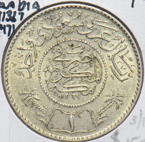 Saudi Arabia 1947 AH 1367 Riyal 293531 combine shipping