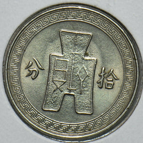 China 1936 10 Cents 297754 combine shipping