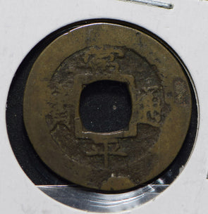 Korea 1800 ~1899 Mun  900342 combine shipping