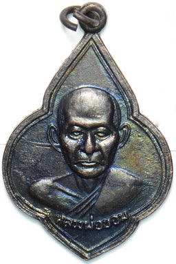 Thailand/Siam 1900 ~60 Medal 490446 combine shipping