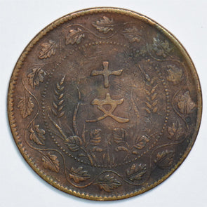 China 1930 10 Cash 198674 combine shipping