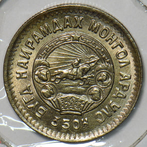 Mongolia 1945 YR 35 20 Mongo Horse animal 195548 combine shipping