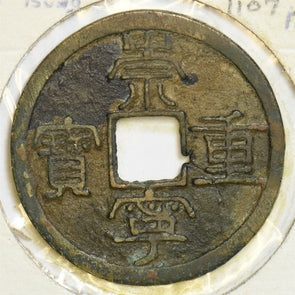 China 1102 ~07 10 Cash Northern Sung. Hui Tsung. Chung ning Chung Pao 298182 com