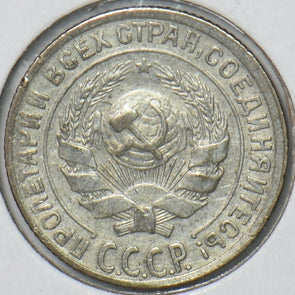 Russia USSR 1929 10 Kopecks Kopeks 151031 combine shipping