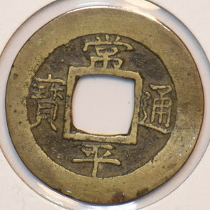 Korea 1625 ~1892 Mun 295579 combine shipping