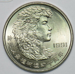 China 1991 Yuan Planting Trees Festival 297605 combine shipping