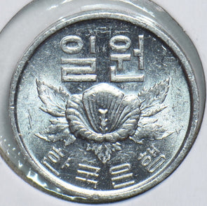 South Korea 1969 Won 298815 combine shipping