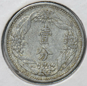 China 1941 Fen 192601 combine shipping