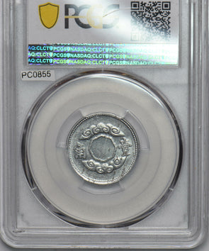 China 1943 KT10 Chiao PCGS AU58 Manchukuo. Y-14 PC0855 combine shipping