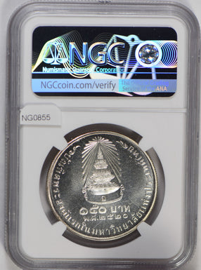 Thailand 1977 BE2520 150 Baht NGC MS64 sirindhorn graduation NG0855 combine ship