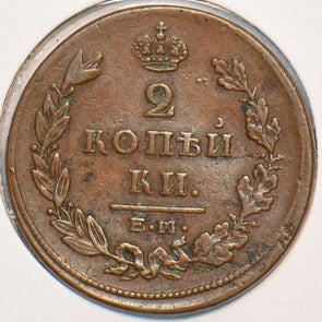 Russia Empire 1811 EM 2 Kopeks Eagle animal 295118 combine shipping