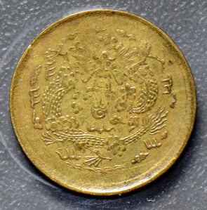 China 1908 Cash chihli brass C0196 combine shipping
